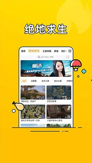 虎牙直播事件爆料视频,揭秘爆料视频背后的惊人真相 第1张 虎牙直播事件爆料视频,揭秘爆料视频背后的惊人真相 第1张