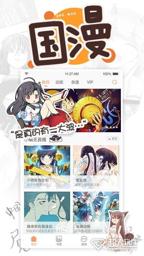 腾讯漫画在线观看,海量精彩，一键畅享的在线阅读盛宴  第1张