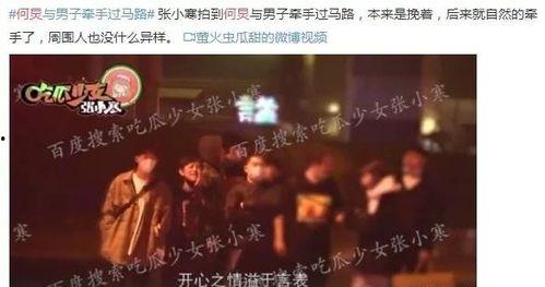 娱乐圈真是爆料2020,揭秘幕后风云  第1张